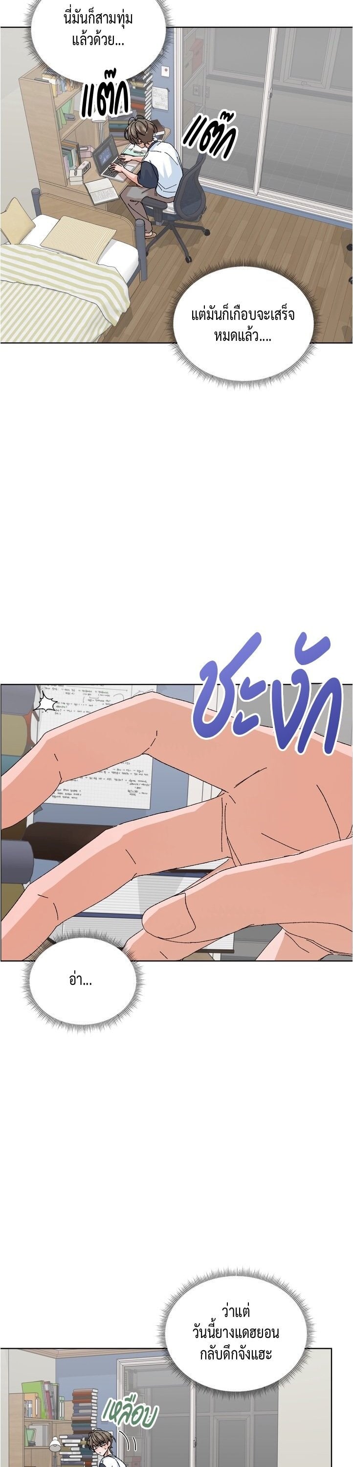 สิทธิพิเศษของคู่แต่งงานใหม่ SS2 ตอนที่ 49.1 - รูปที่ 2